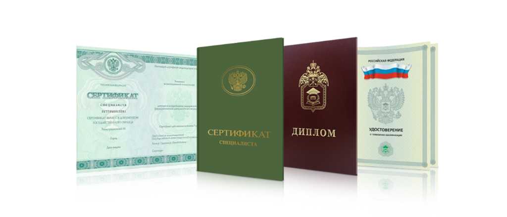 Купить диплом любого года выдачи ваши возможности и преимущества Купить диплом любого года выдачи ваши возможности и преимущества