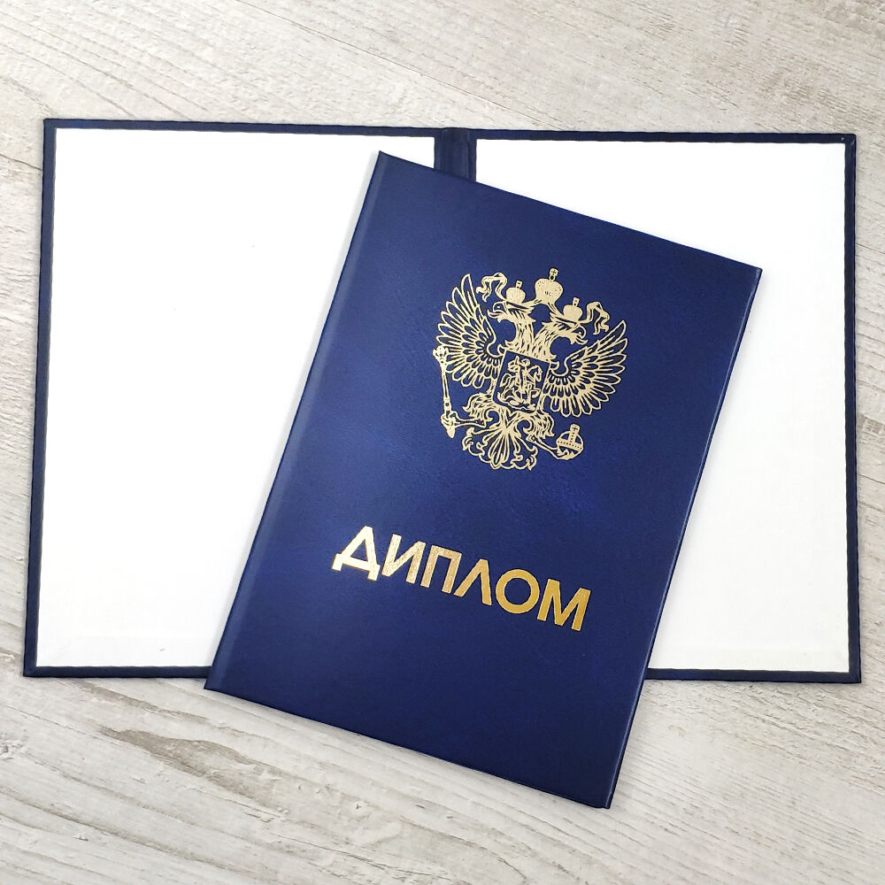 Купить диплом ИБП по низкой цене 937566986